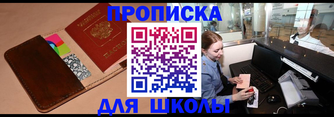 миграционный учет в Сарове