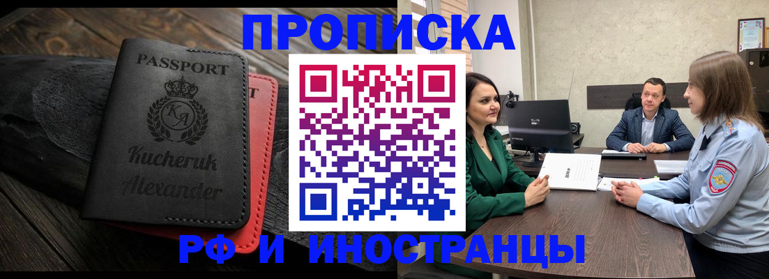 прописка для военкомата в Сарове