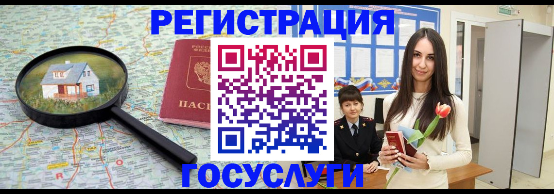 прописка для кредита в Сарове