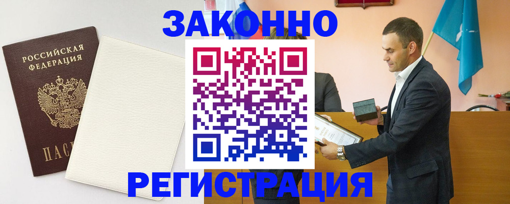 прописка в Сарове