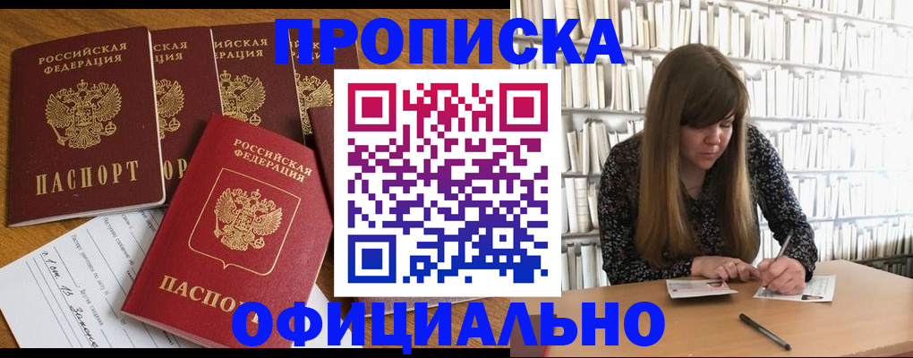 временная регистрация 2025 в Сарове